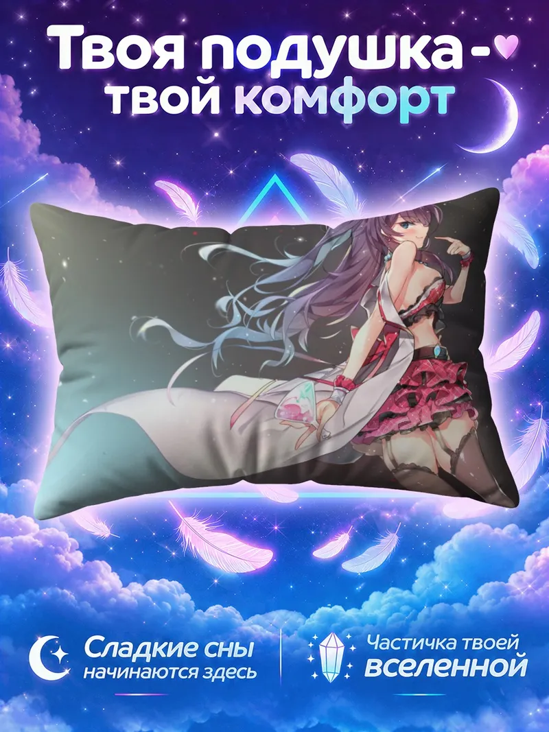 Подушка Шики Ичиносе с лентой на фоне сияния