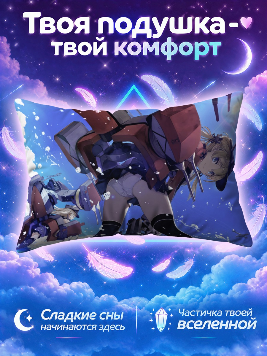 Подушка Бисмарк в море