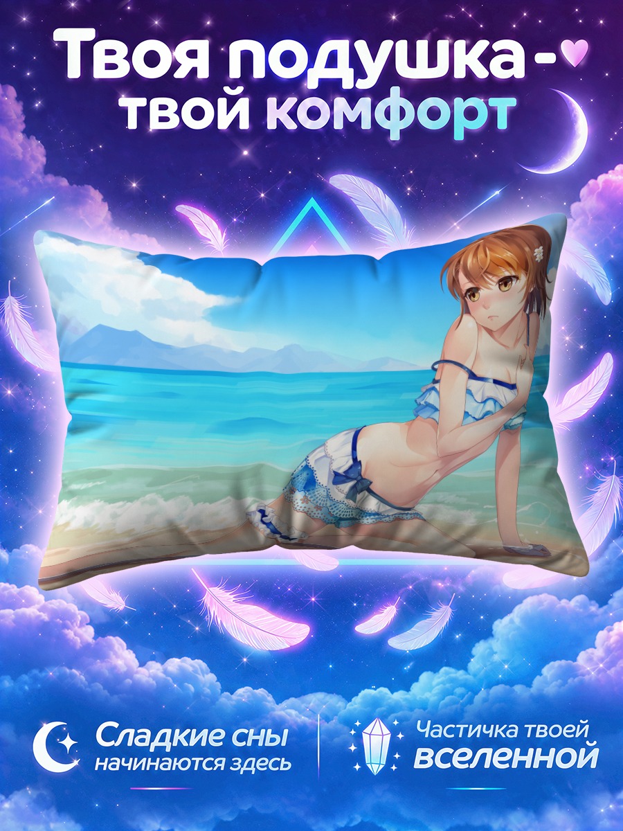 Подушка Мисака Микото на песке в синем купальнике