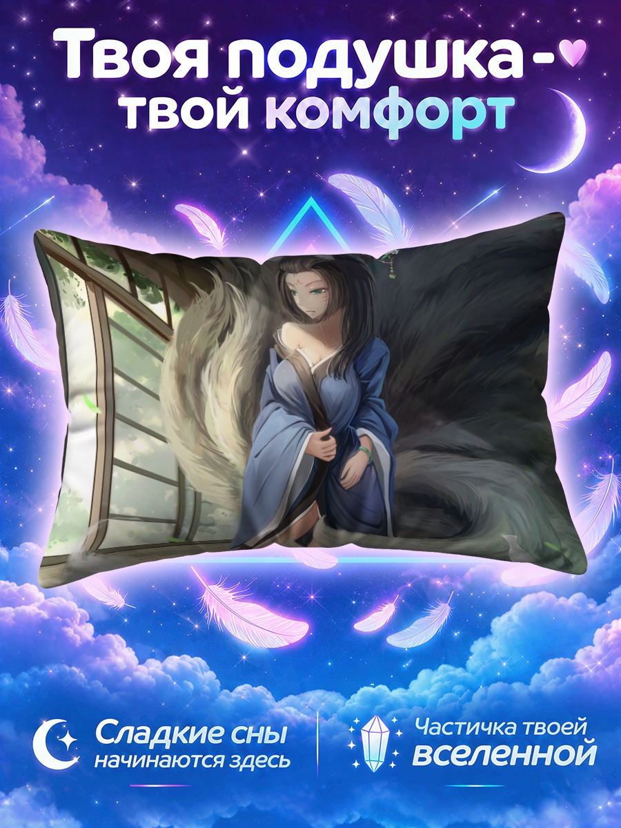 Подушка Кицунэ у окна с чашкой чая