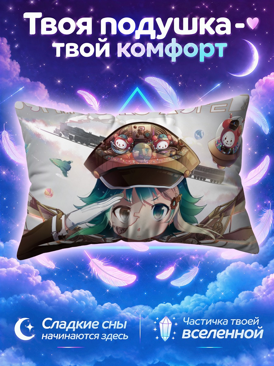 Подушка Гуми в фуражке