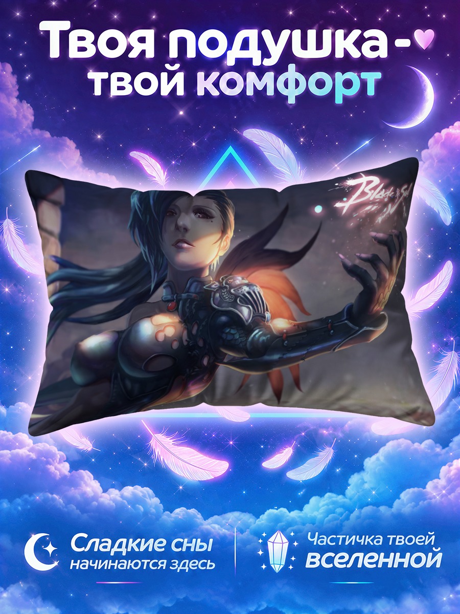 Подушка Ю Ран в бою