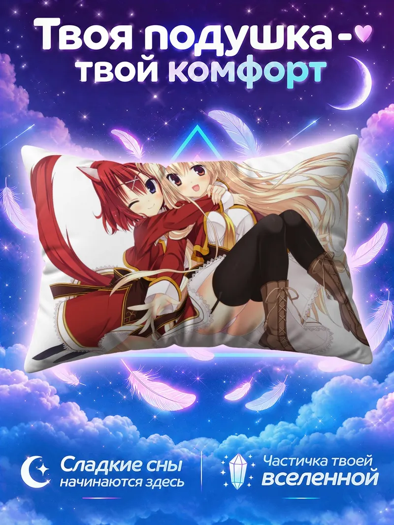 Подушка Масаки Гайлард и Ширли