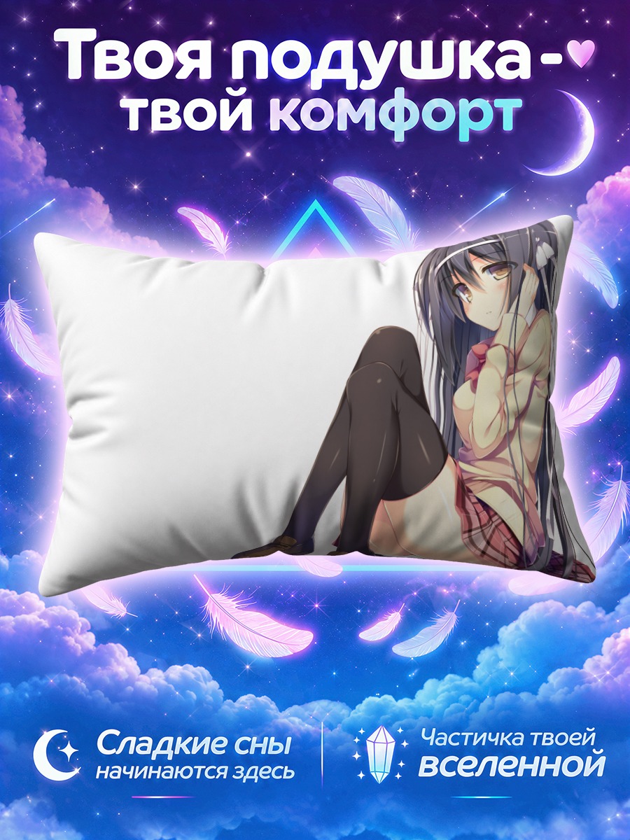 Подушка Девушка в юбке