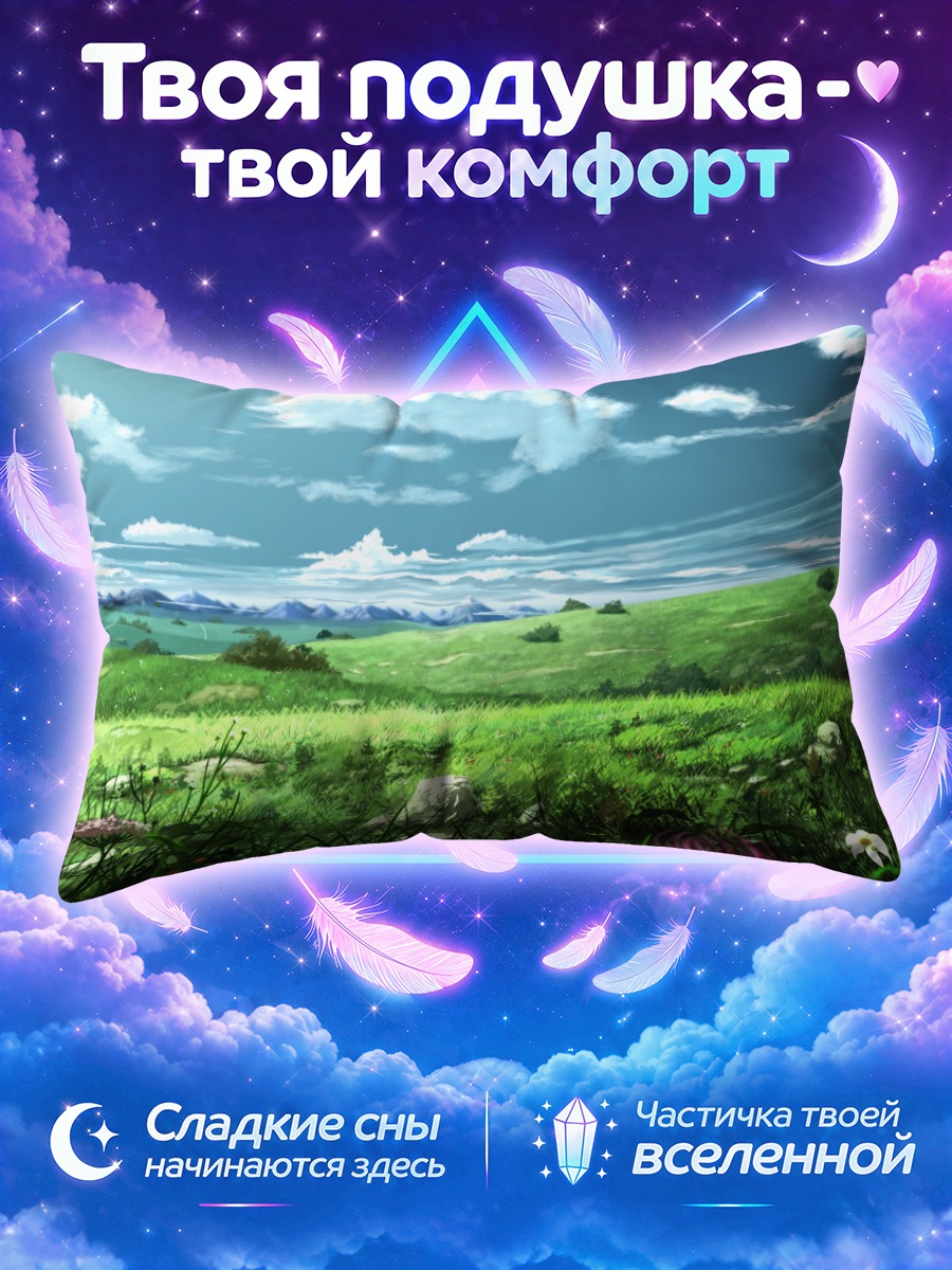 Подушка Цветущий летний луг