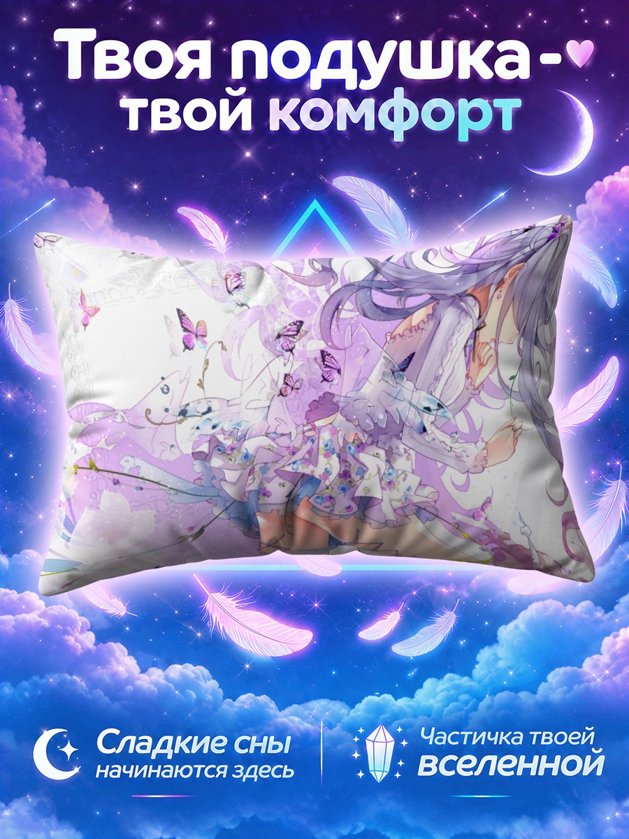 Подушка Мику Хацунэ в вихре сиреневых бабочек