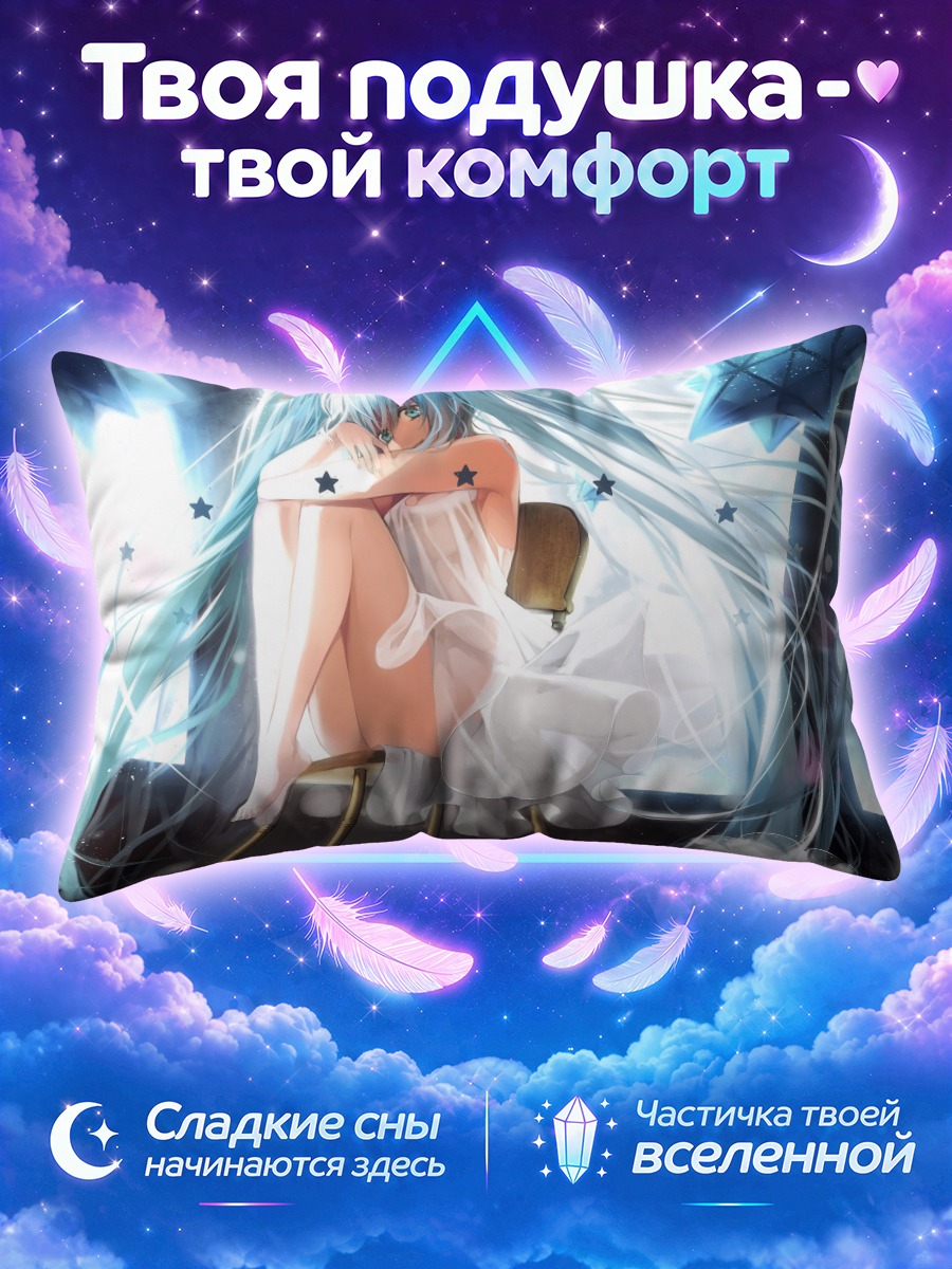 Подушка Мику Хацунэ на стуле