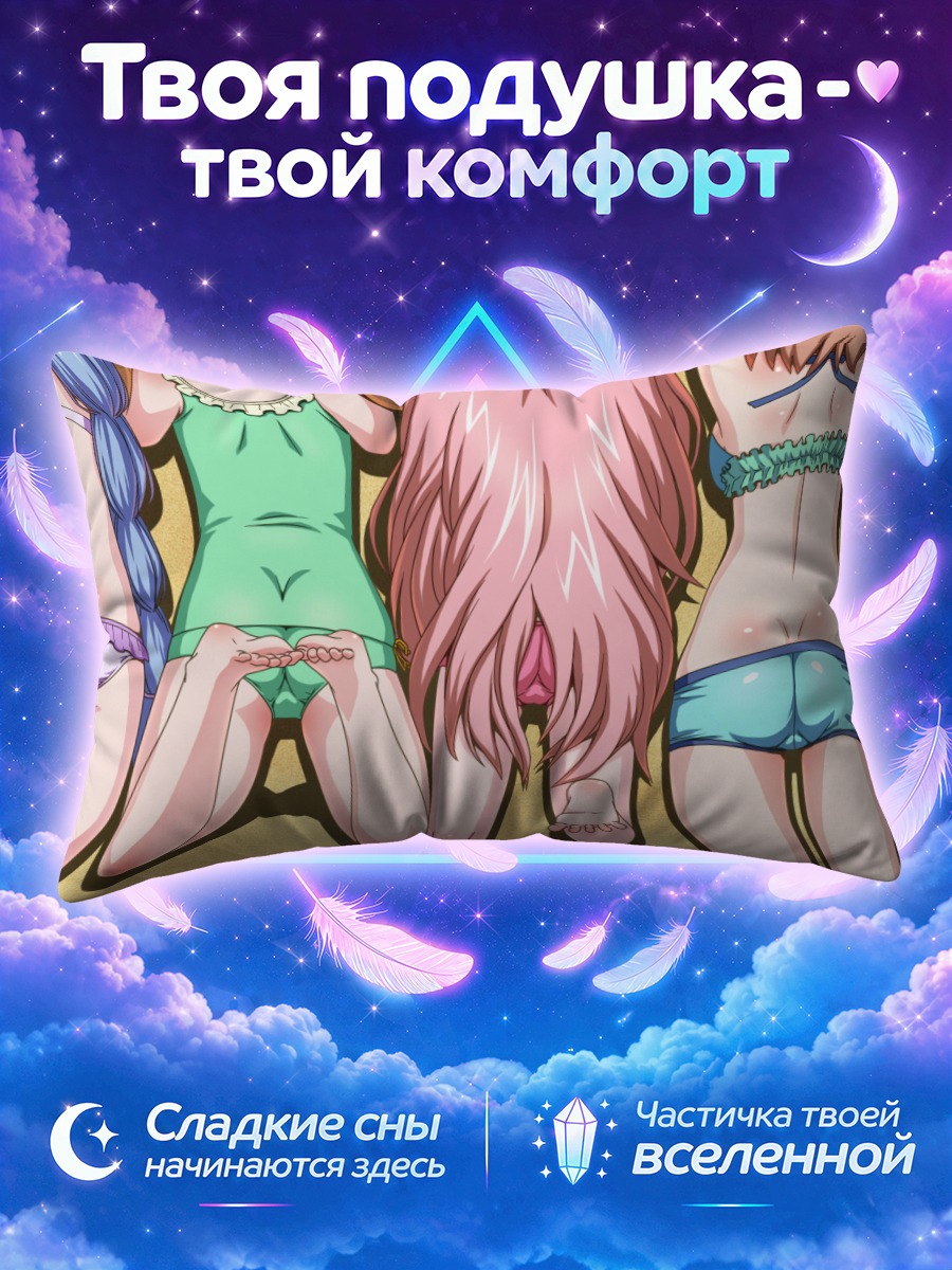Подушка Девушки Ро-Кью-Бу