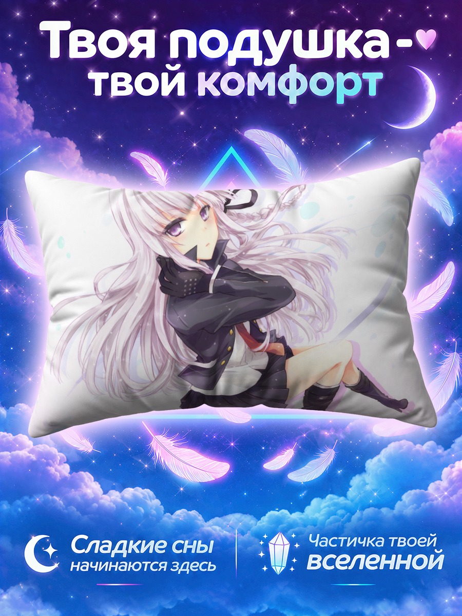Подушка Кёко Киригири в форме