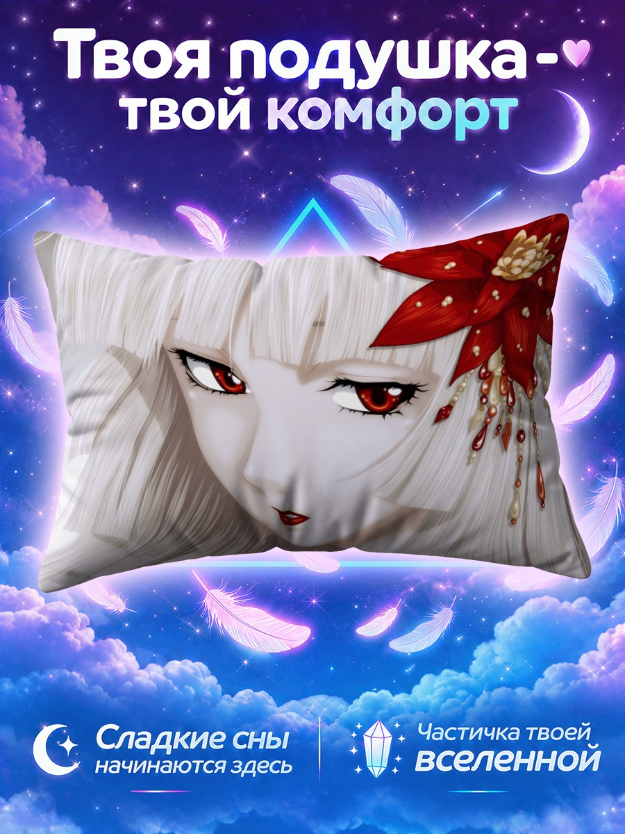 Подушка Юко Ичихара с цветком