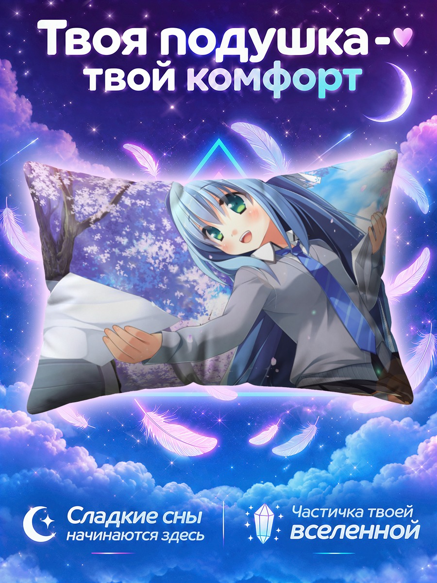 Подушка Эма Курано в сакуре