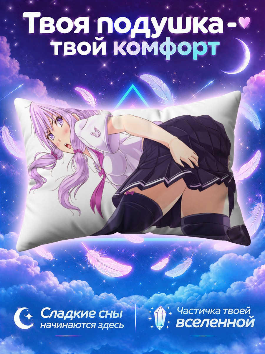 Подушка Юдзуки Юкари в школьной форме