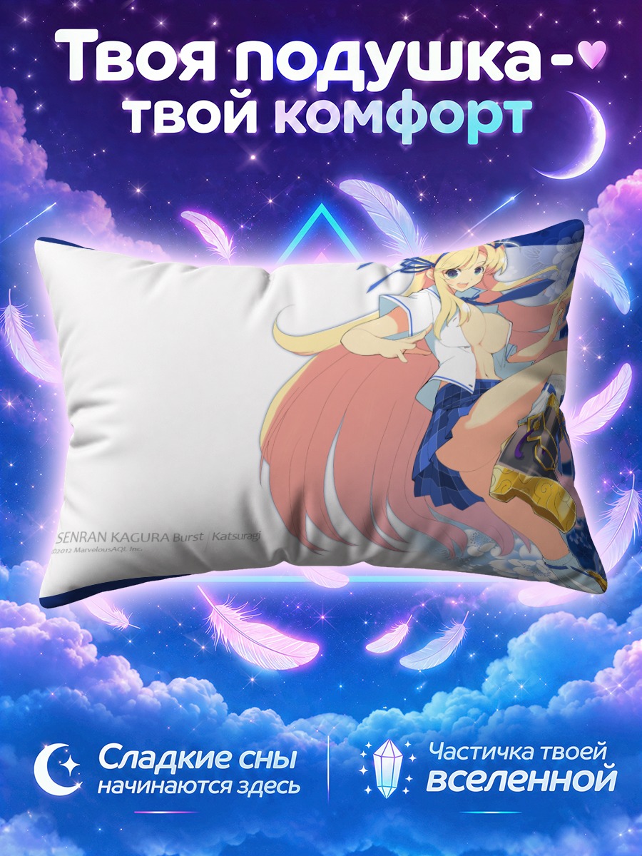 Подушка Кацураги в прыжке