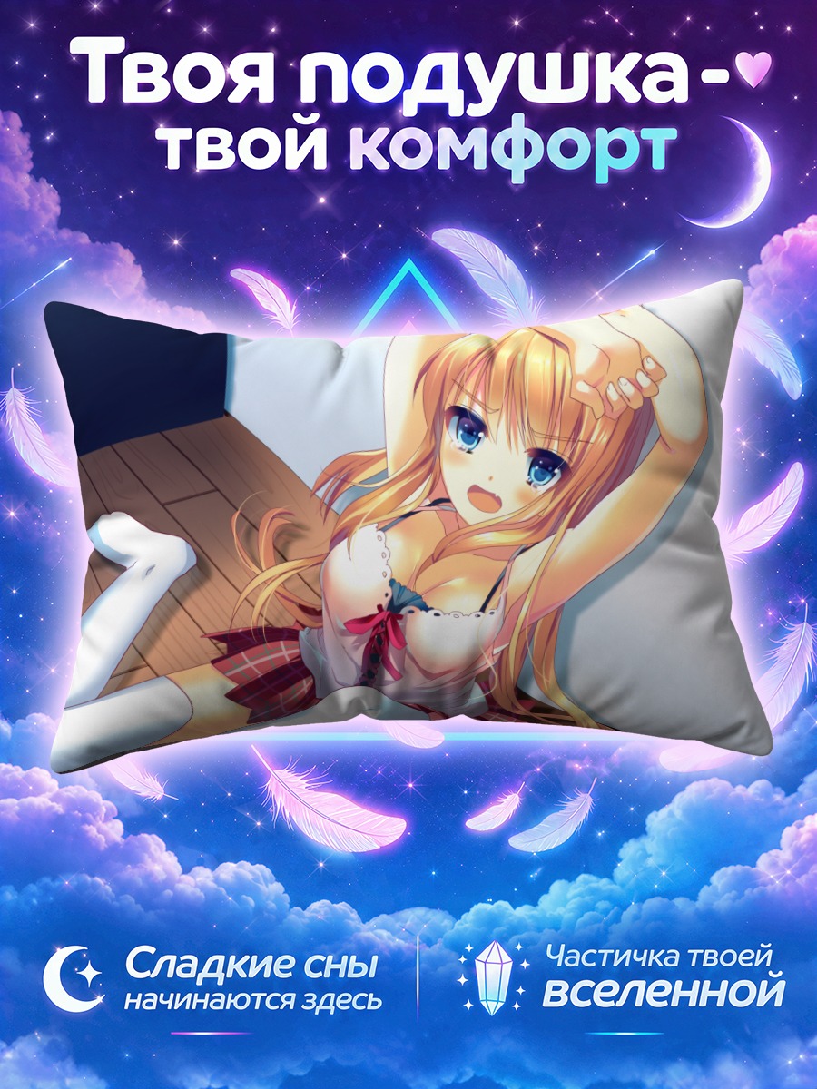 Подушка Блондинка в слезах