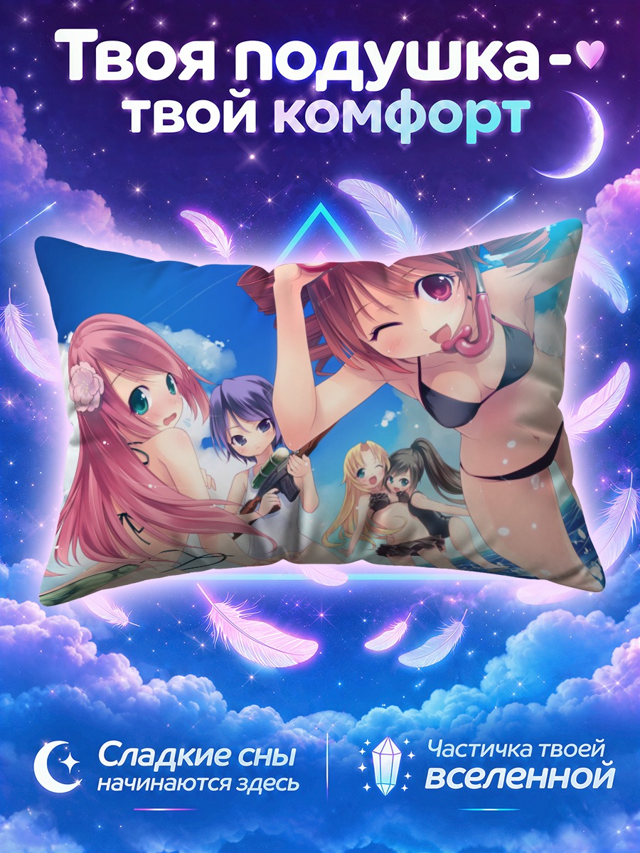 Подушка Касане Тето на пляже