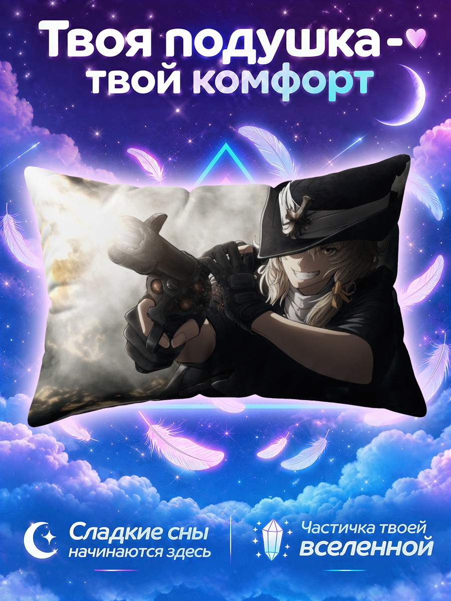Подушка Мариса Кирисаме с искрой
