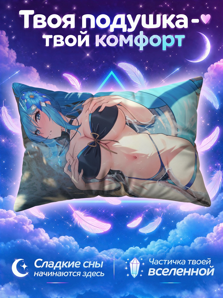 Подушка Мику Хацунэ у кромки прибоя