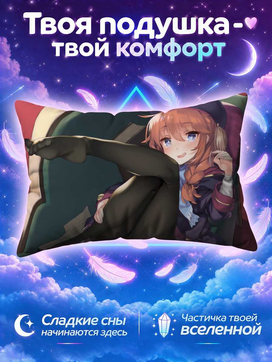 Подушка Юни Сингёджи в кресле