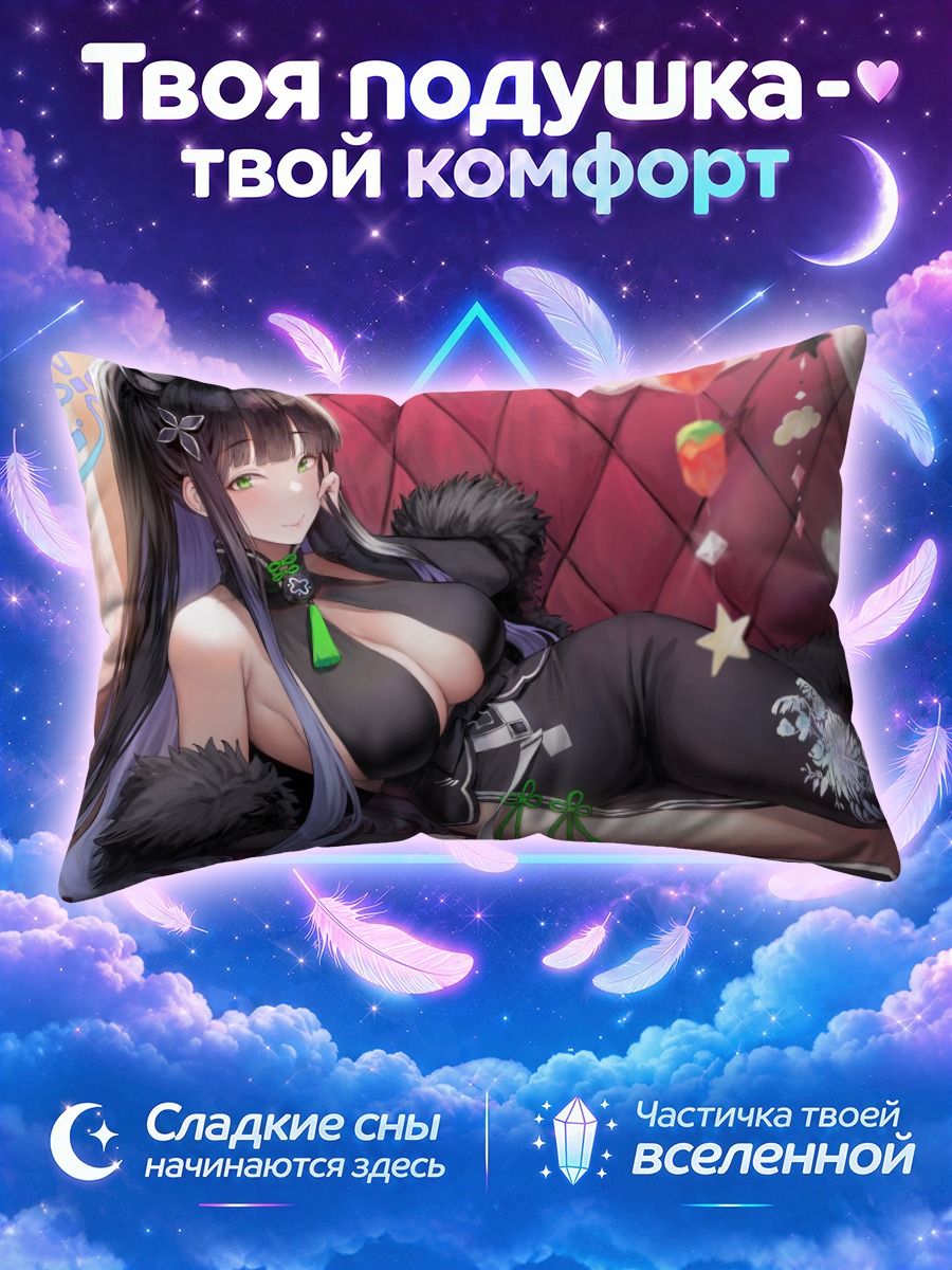 Подушка Шун Сунохара в черном