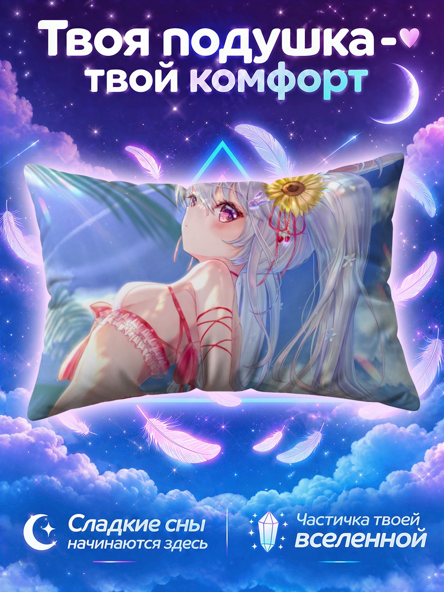 Подушка Зайка в бикини