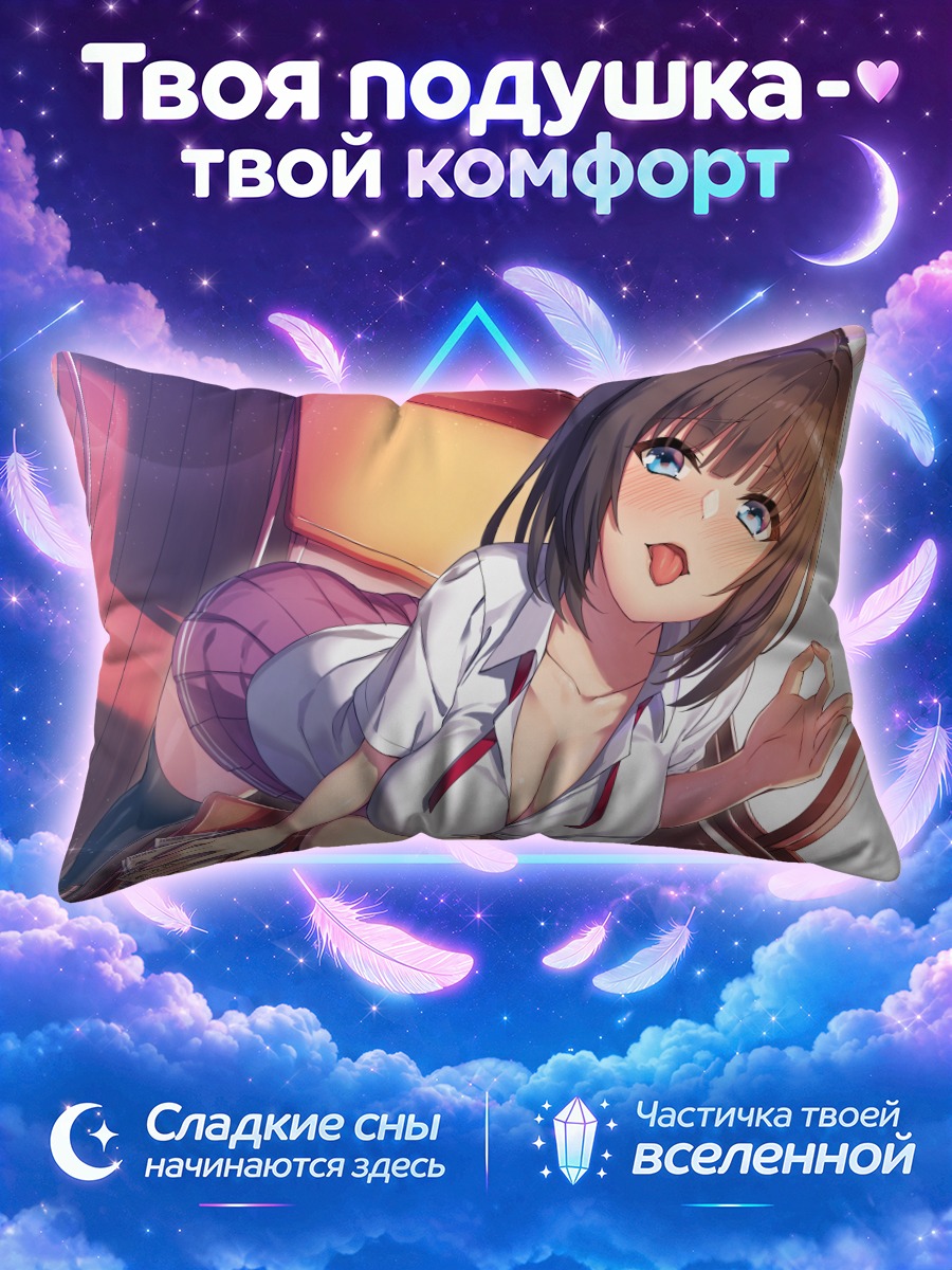 Подушка Школьница опёрлась у парты