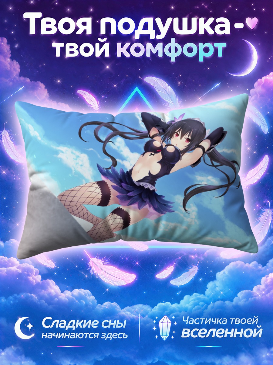 Подушка Нуар в небе