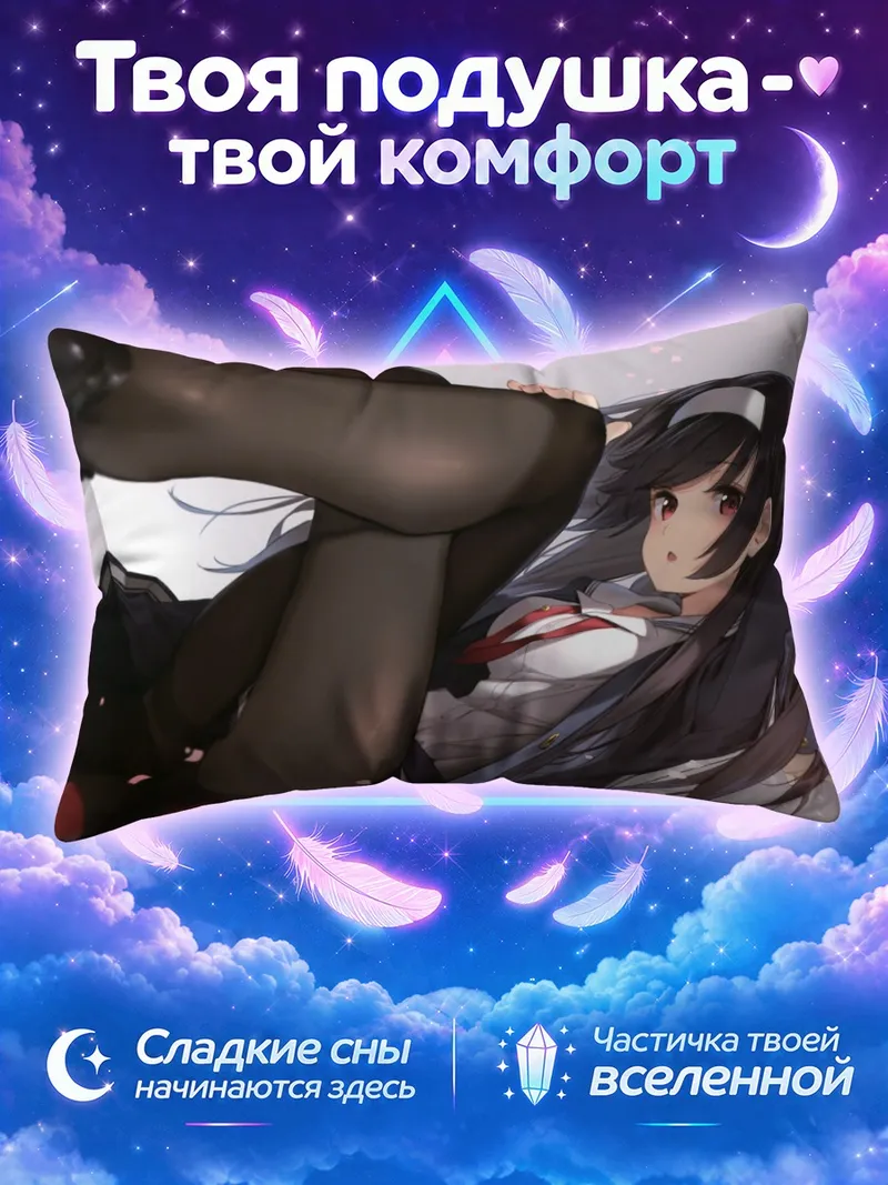 Подушка Утаха Касумигаока в лепестках