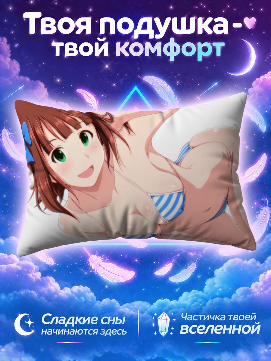 Подушка Харука Амами в бикини