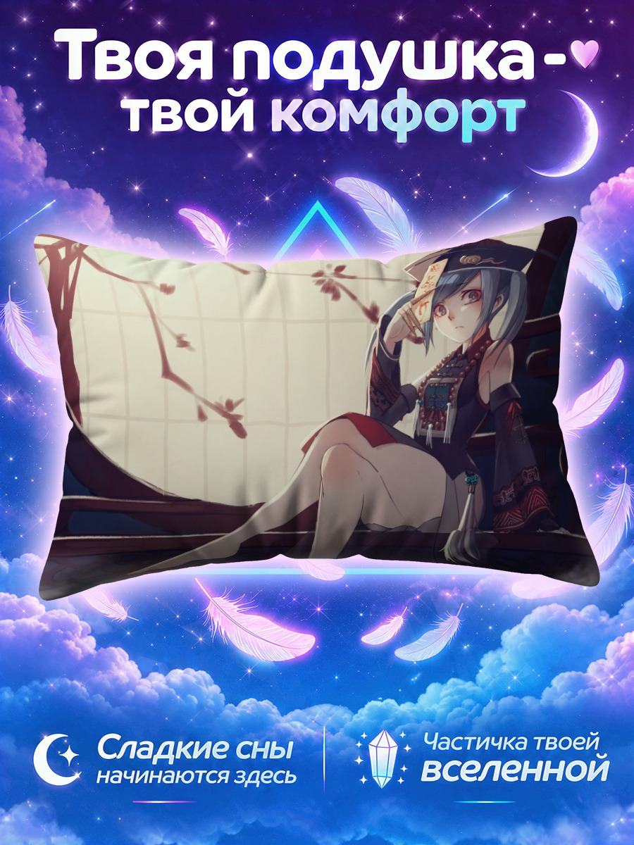Подушка Девушка из Мабиноги