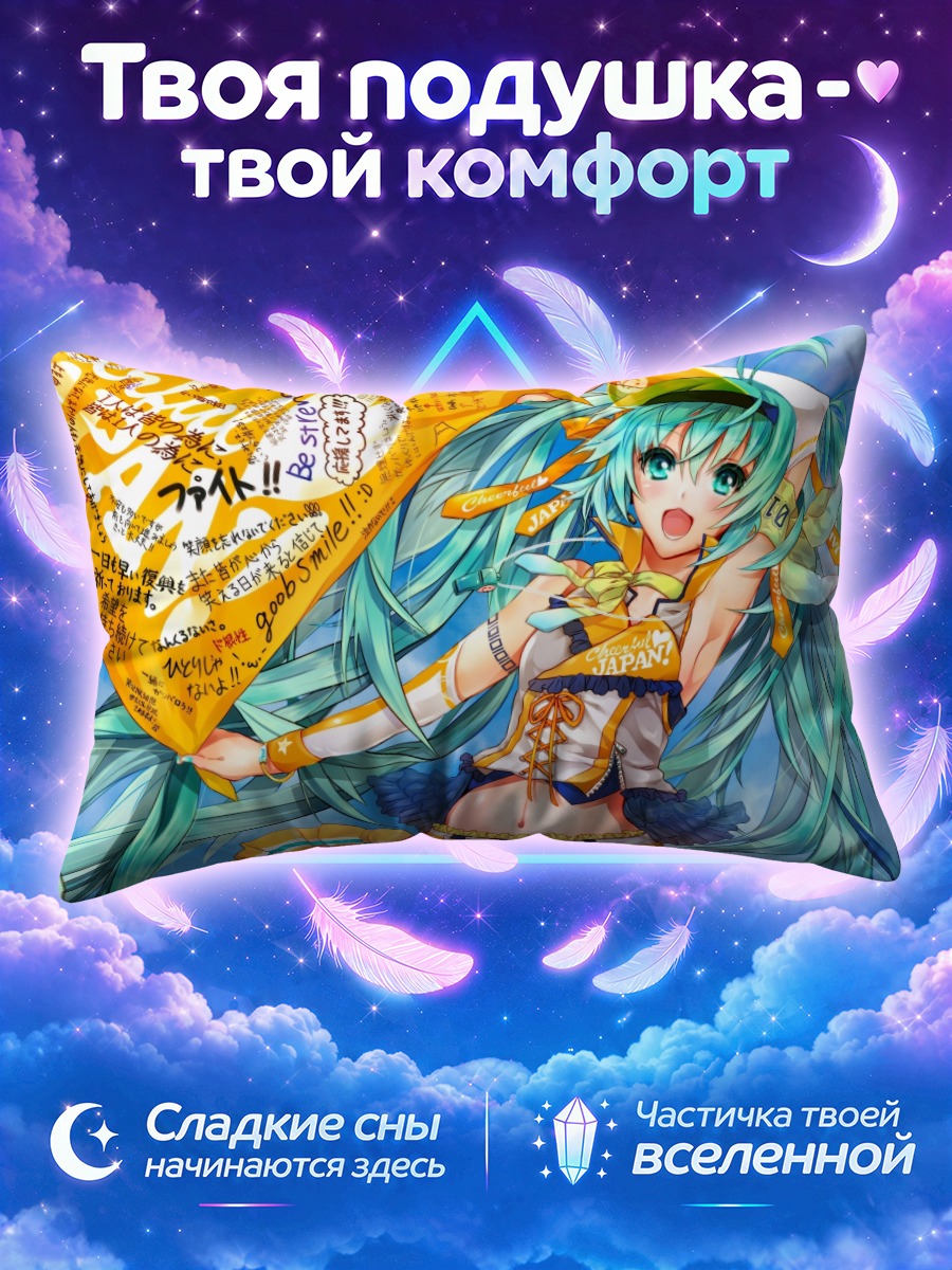 Подушка Мику Хацунэ с флагом