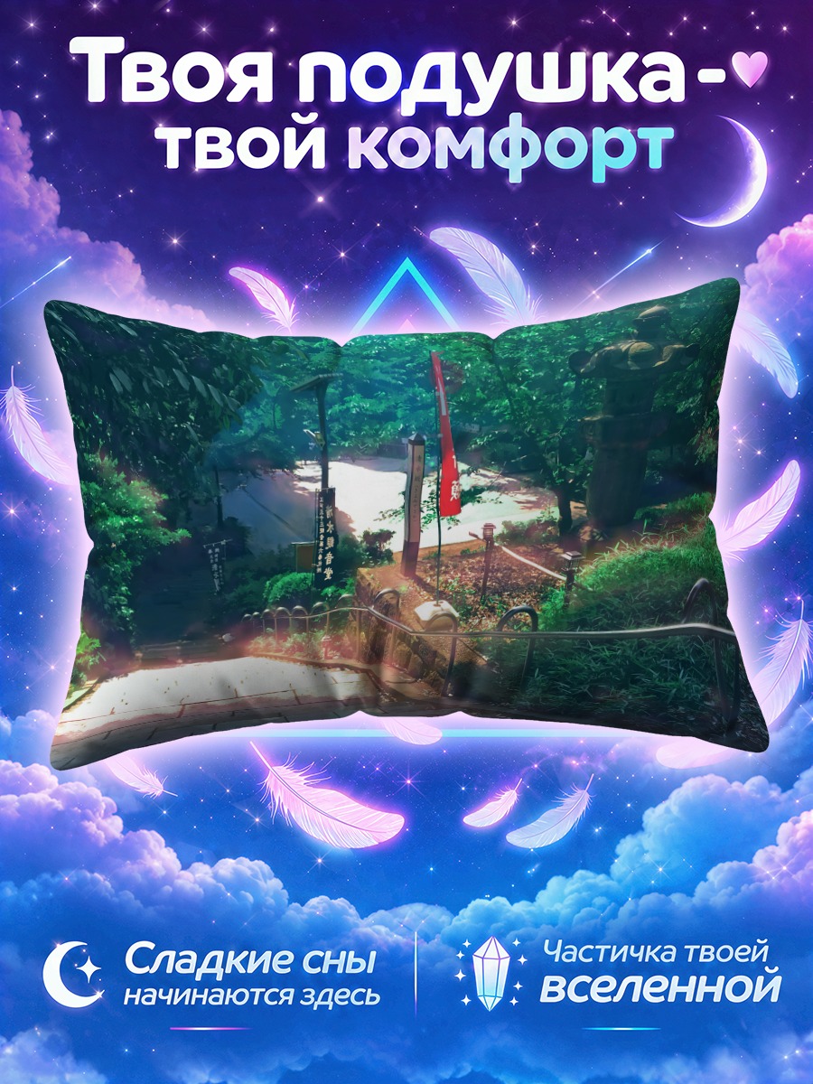 Подушка Зеленый парк с лестницей