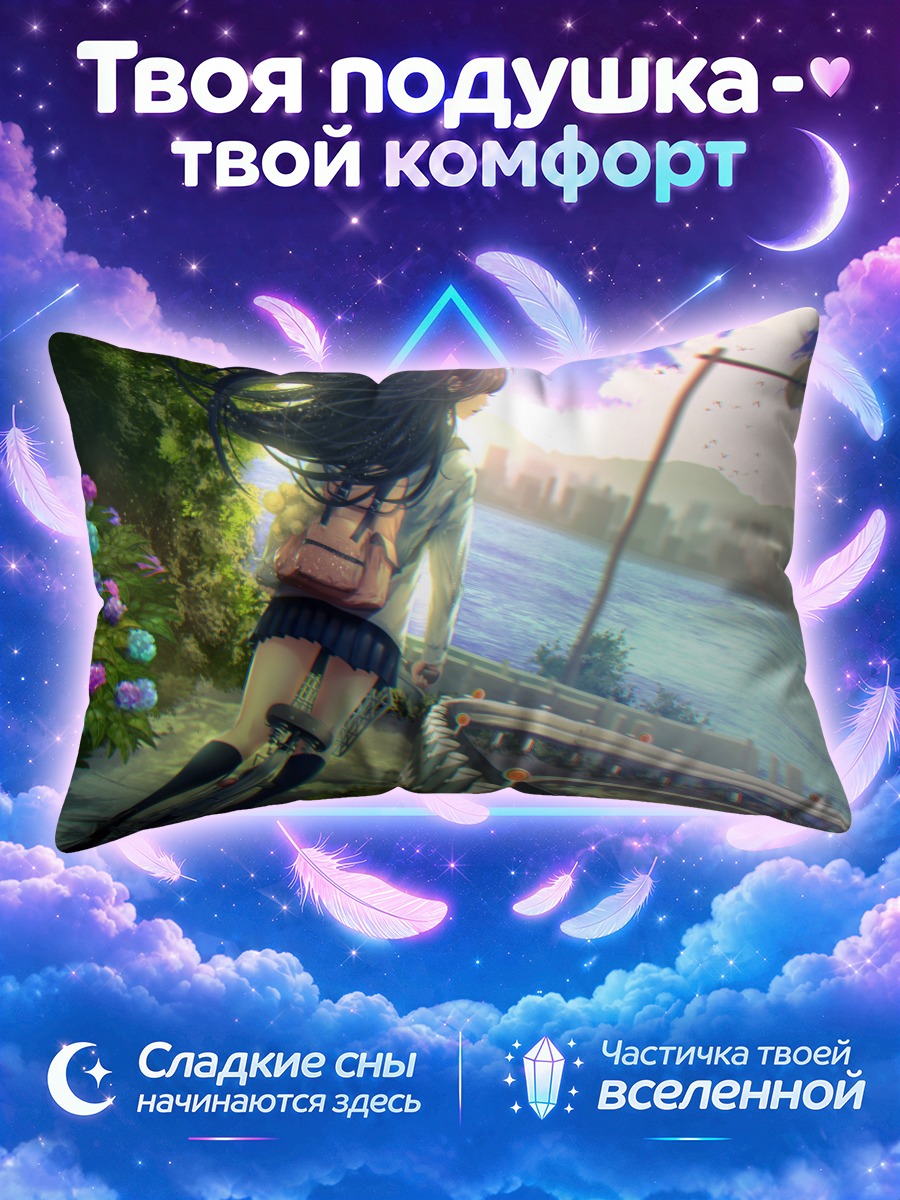 Подушка Школьница ведёт велосипед к морю