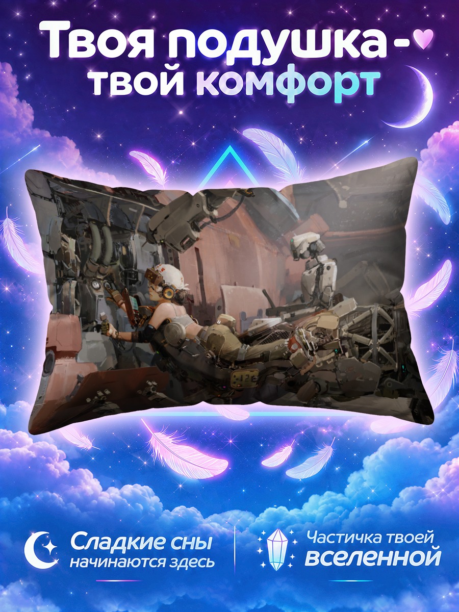 Подушка Кот и робот