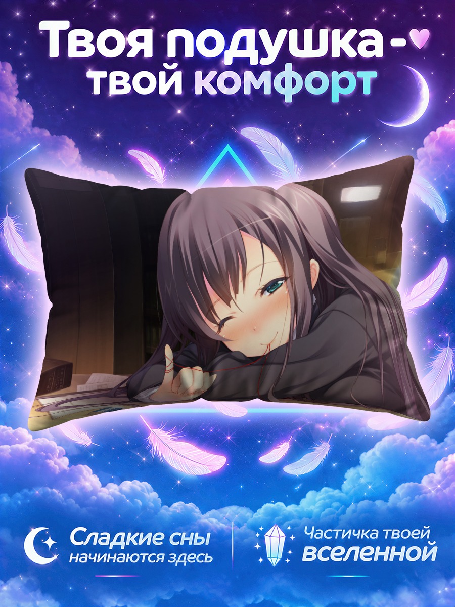 Подушка Девушка с наушниками и книгами за столом