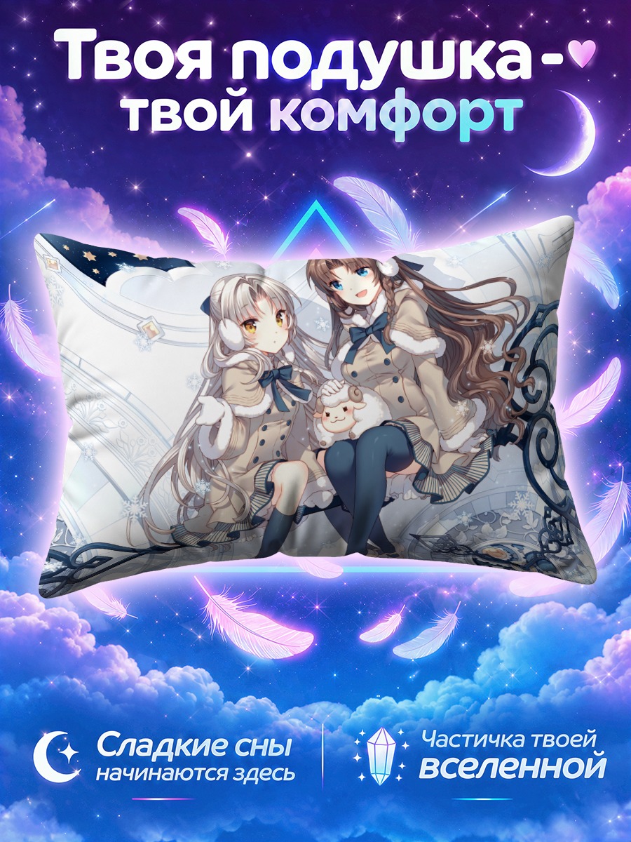 Подушка Девушки с овечкой