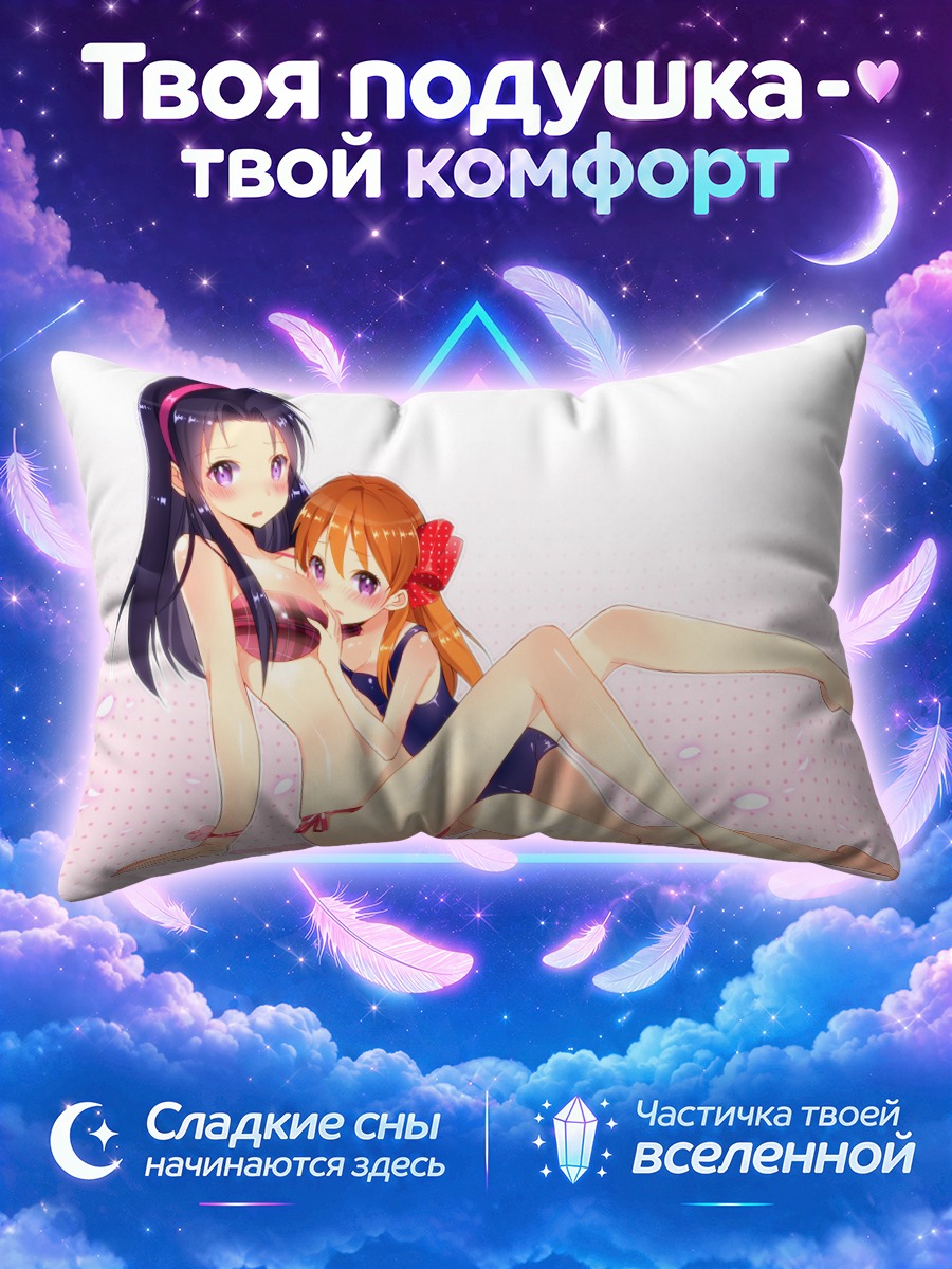 Подушка Юкари Мияко и Чиё