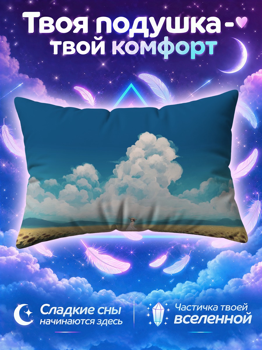 Подушка Летнее поле подсолнухов