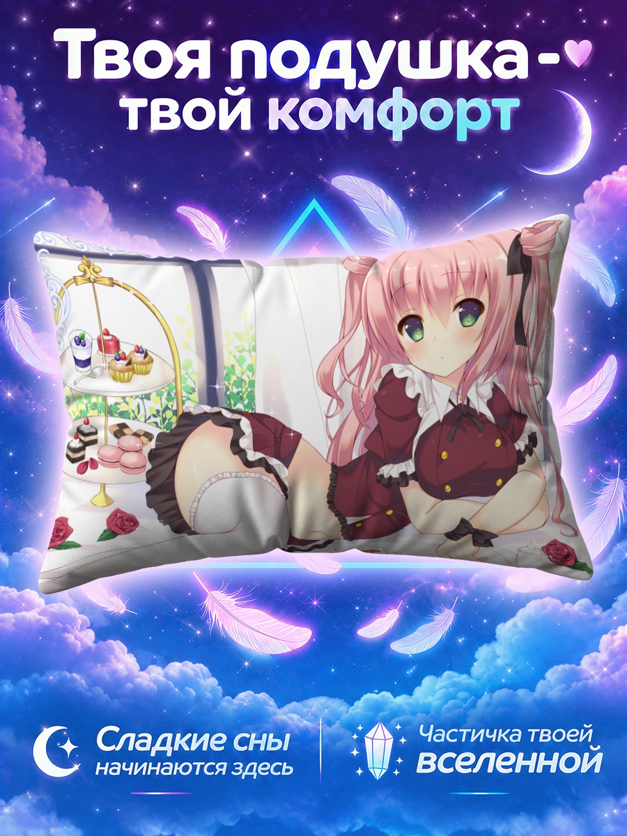 Подушка Девушка с тортом