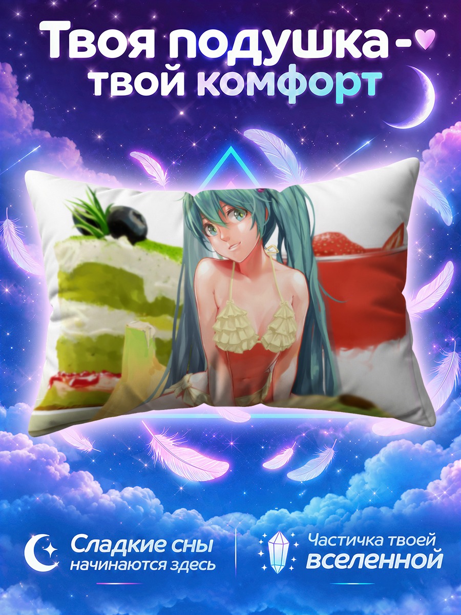 Подушка Мику Хацунэ с десертами