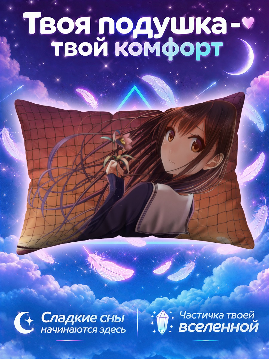 Подушка Девушка в цветах на закате