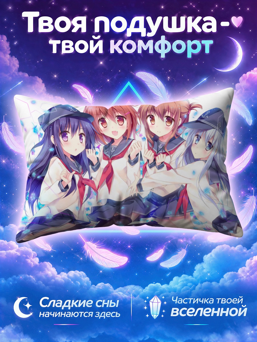 Подушка Девочки Кантай Коллекшн