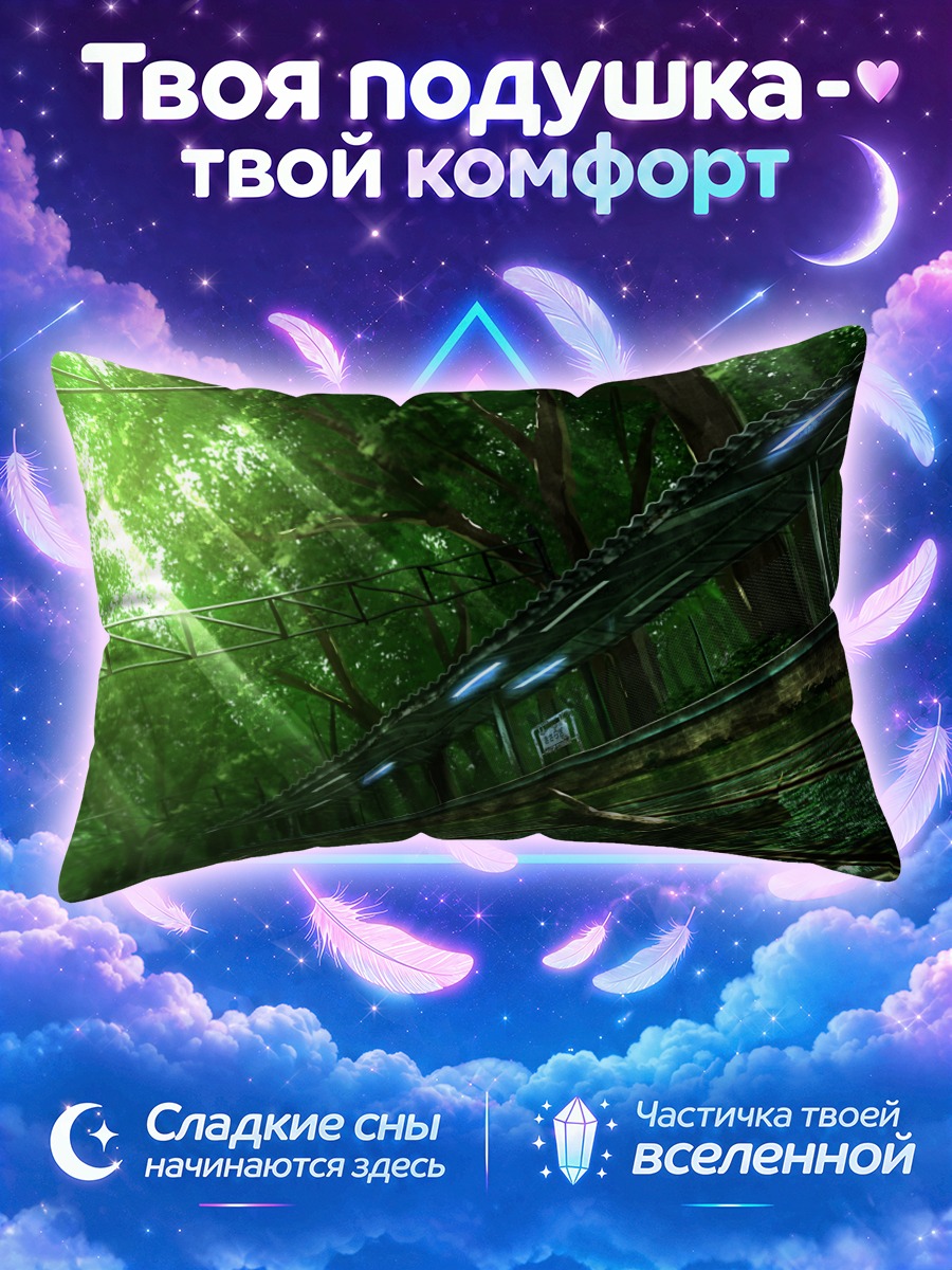 Подушка Хару-тян в лесу