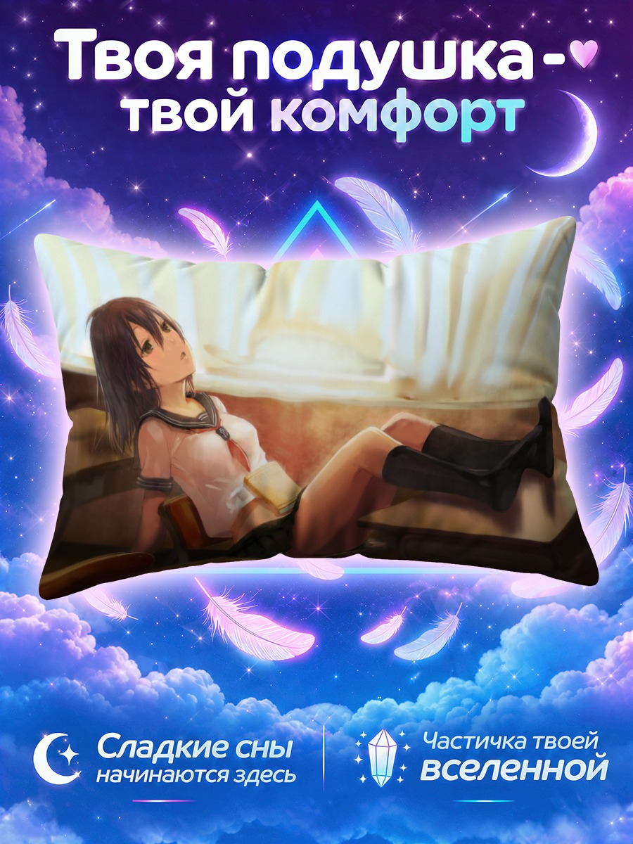 Подушка Школьница за партой