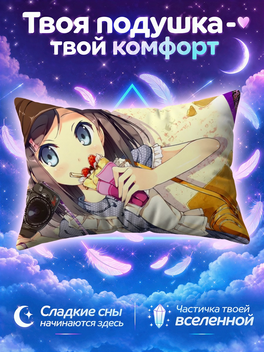 Подушка Цукико Цуцукакуши с мороженым