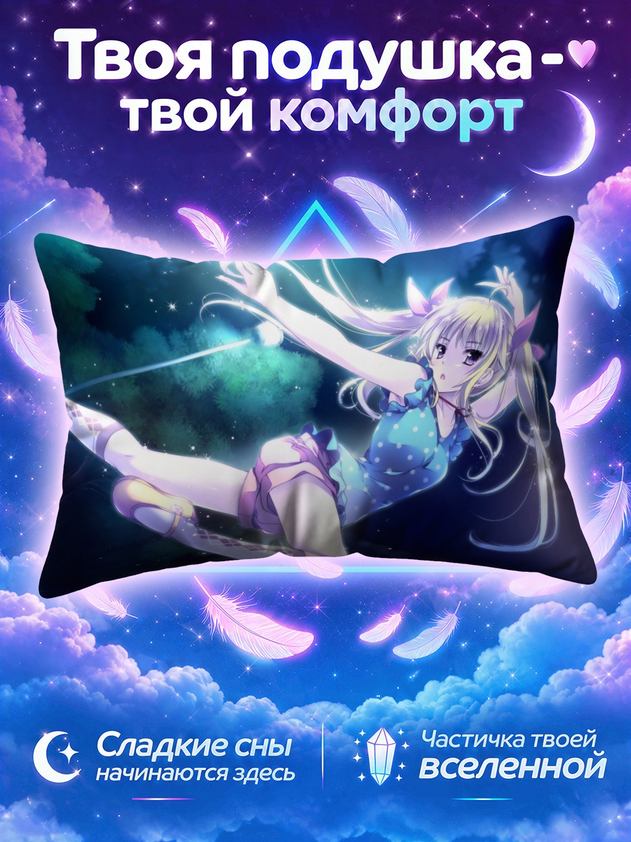 Подушка Отоха Хибики в синеве
