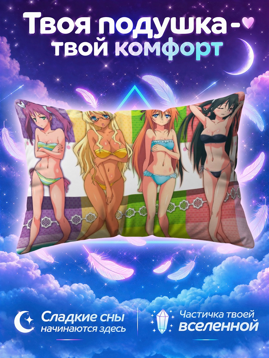 Подушка Девушки Майо Чики!