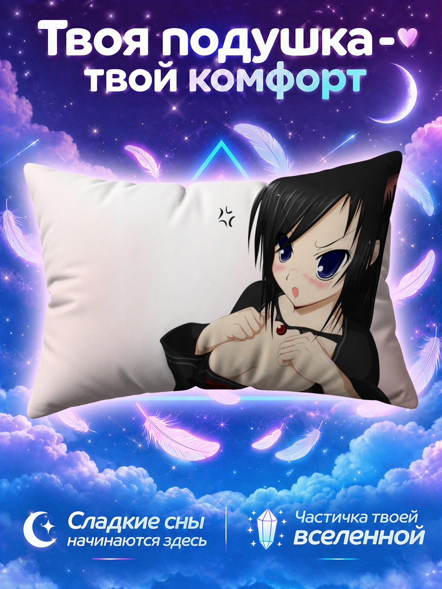 Подушка Кошкодевочка в черном