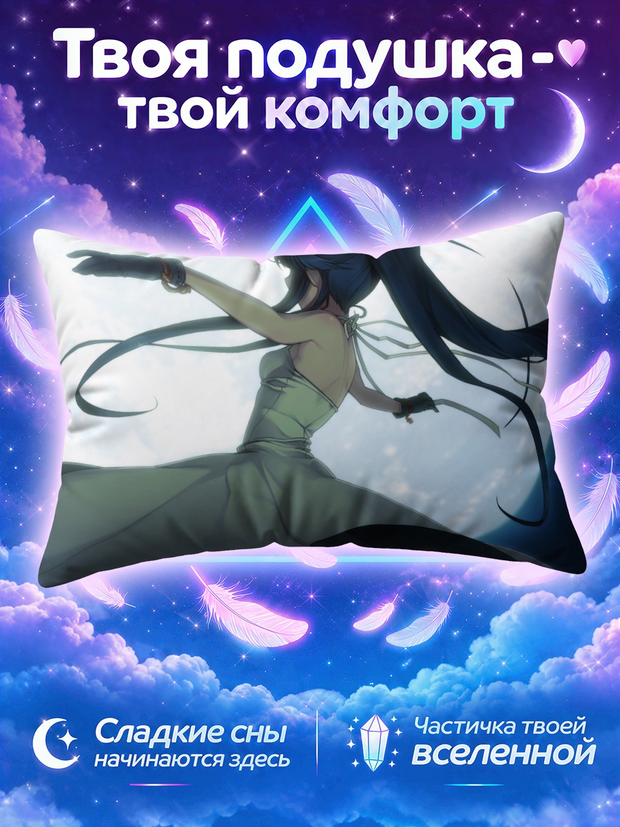 Подушка Хикару Минато в платье