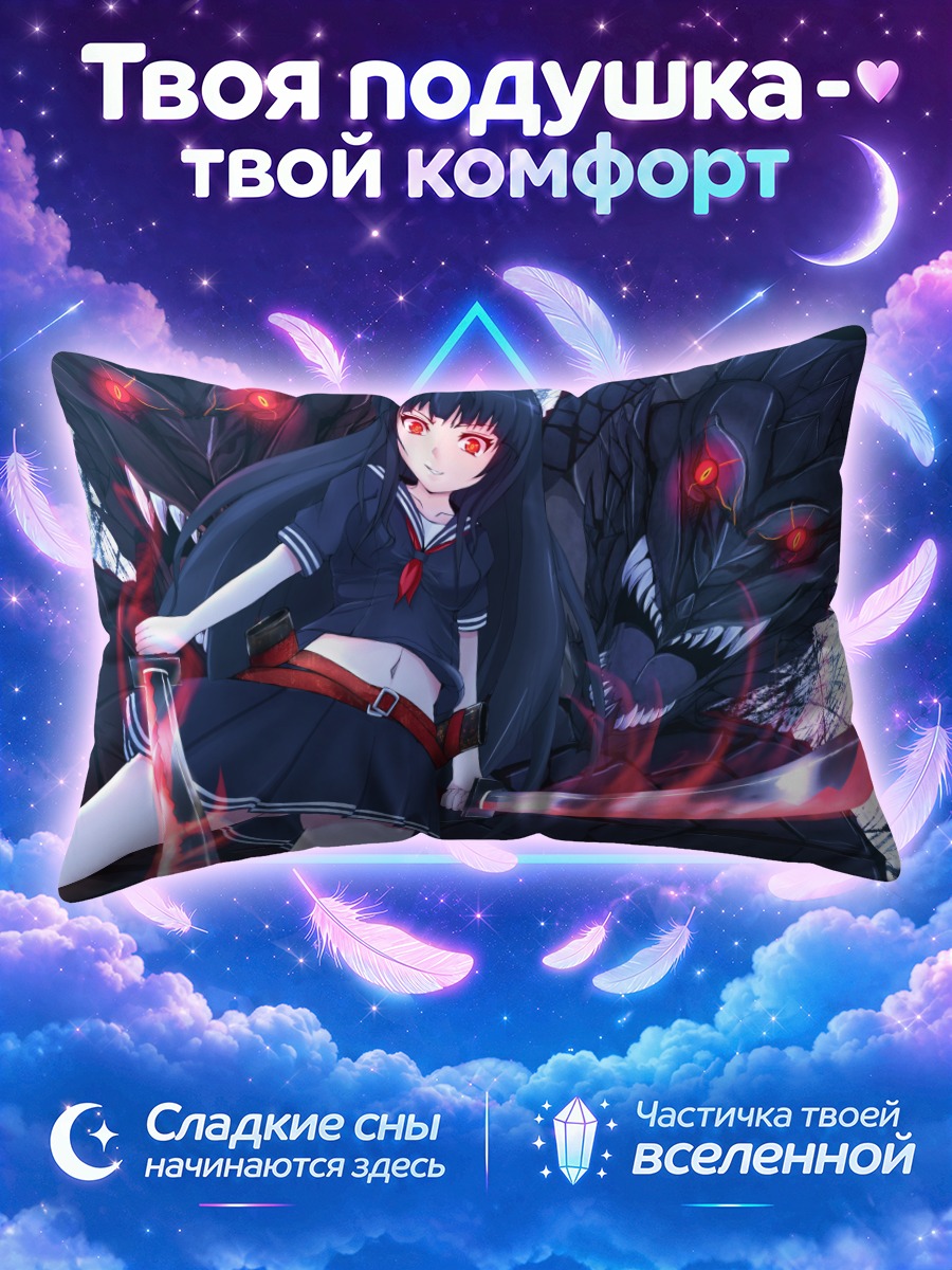 Подушка Демон с катаной