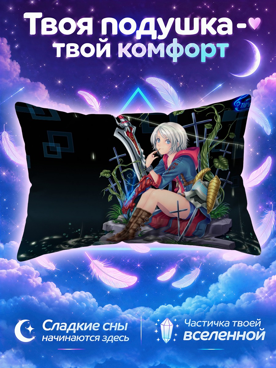 Подушка Неро с мечом